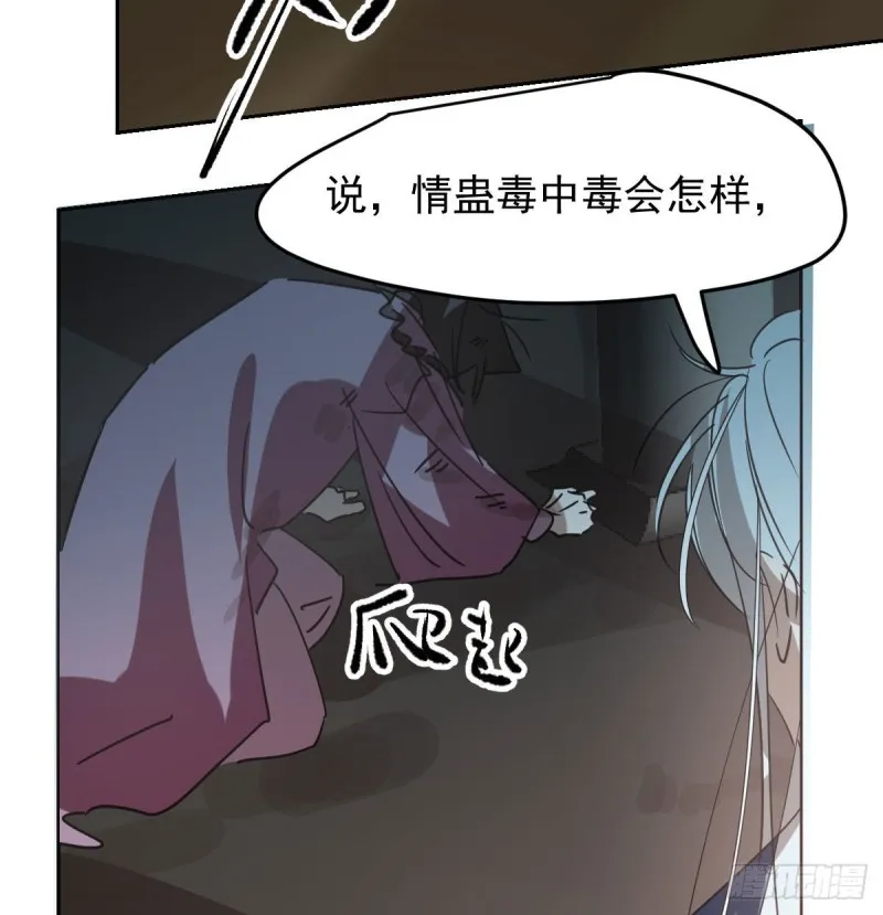 第128话 玄月打人 第28页