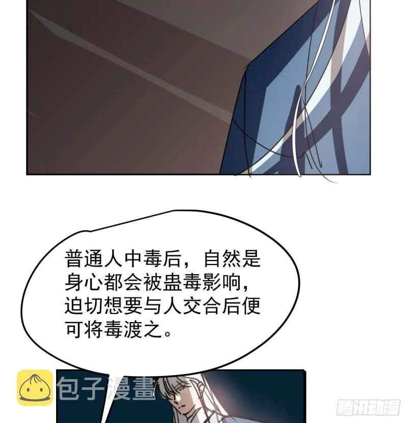 第128话 玄月打人 第29页