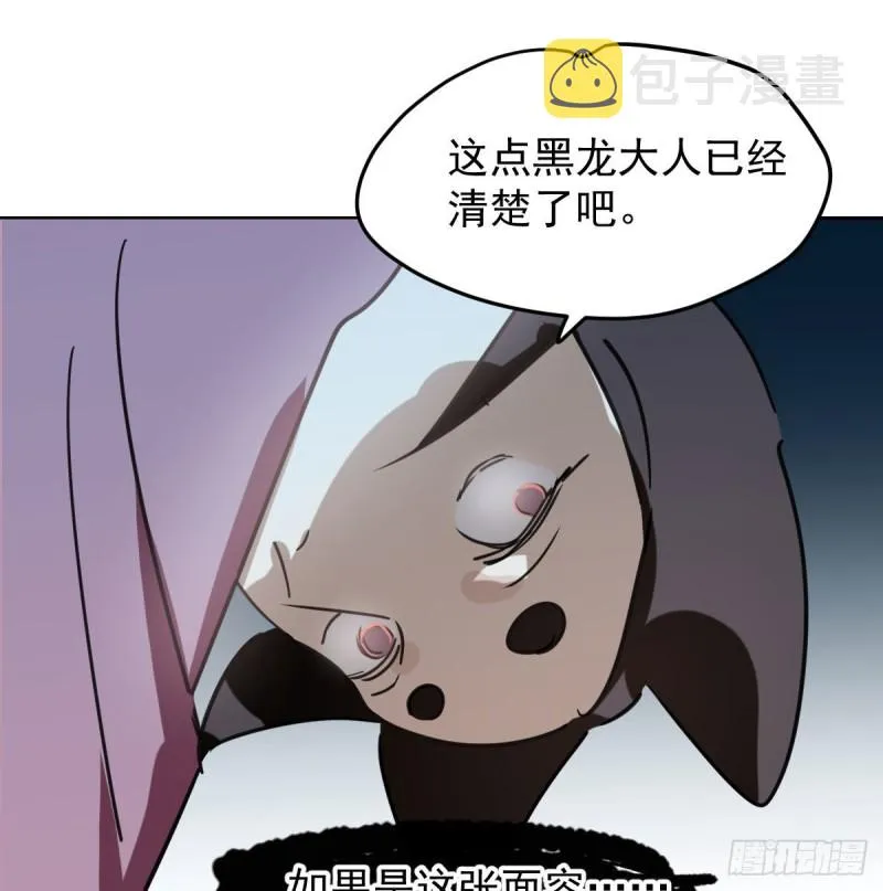 第128话 玄月打人 第31页