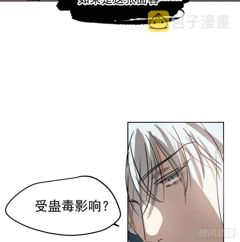 第128话 玄月打人 第32页