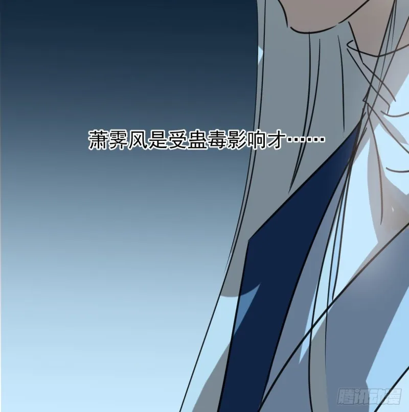 第128话 玄月打人 第36页