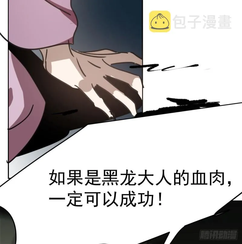 第128话 玄月打人 第38页