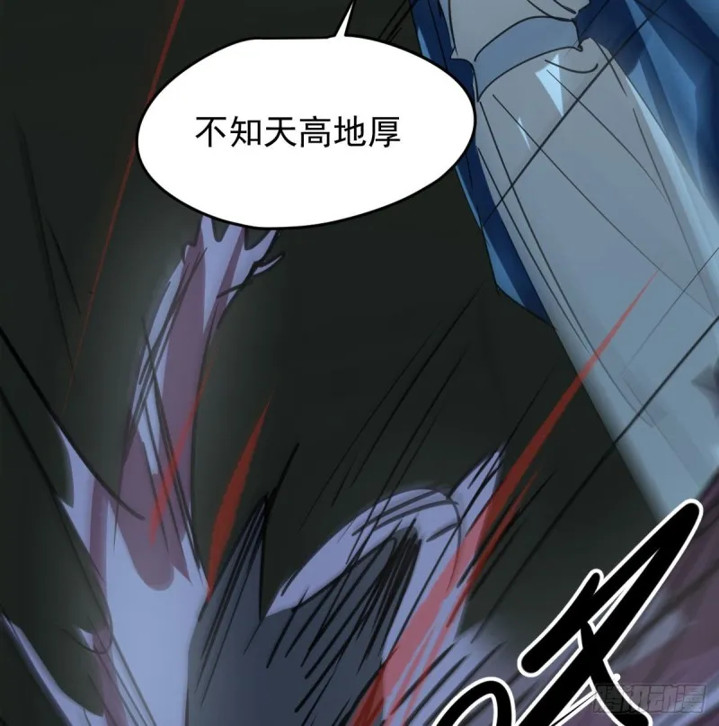 第128话 玄月打人 第43页