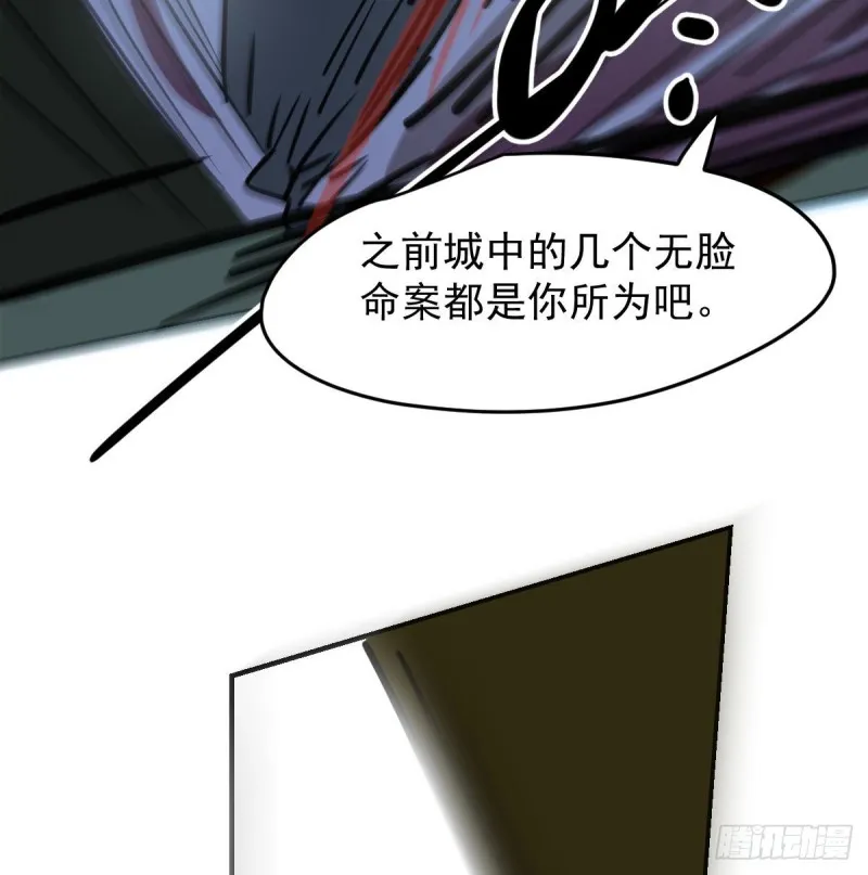 第128话 玄月打人 第44页