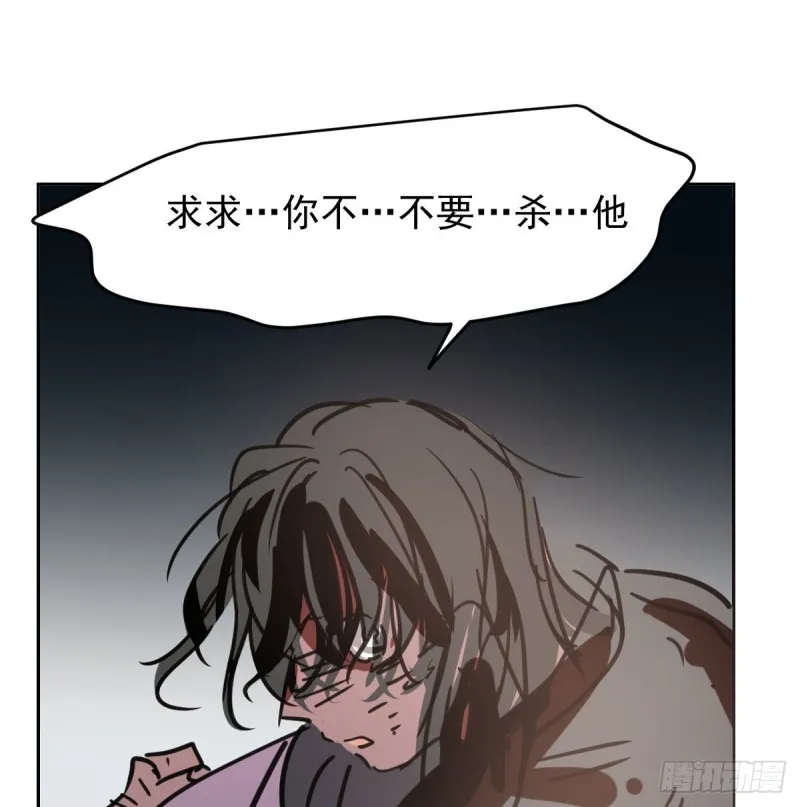 第128话 玄月打人 第49页