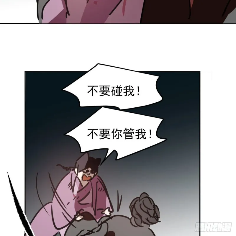 第128话 玄月打人 第52页