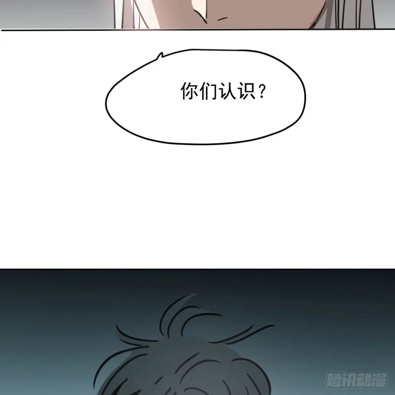 第128话 玄月打人 第58页