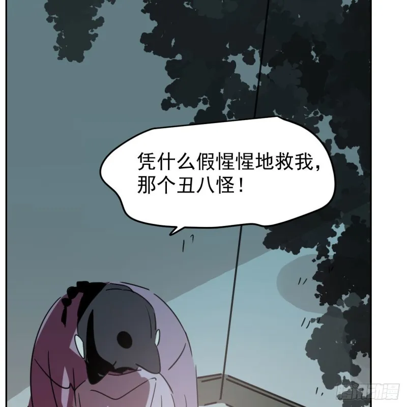 第128话 玄月打人 第62页