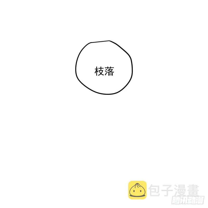 第128话 玄月打人 第67页