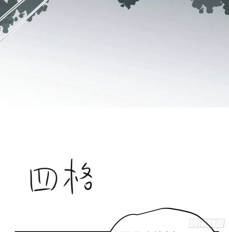第128话 玄月打人 第73页