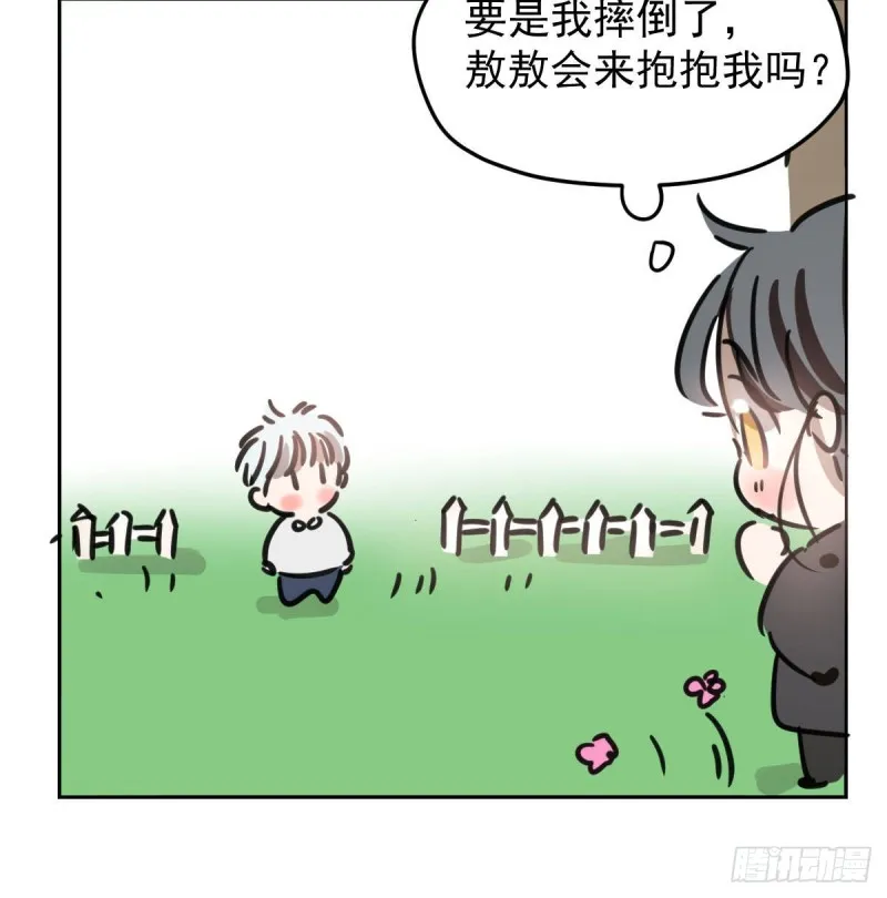 第128话 玄月打人 第74页
