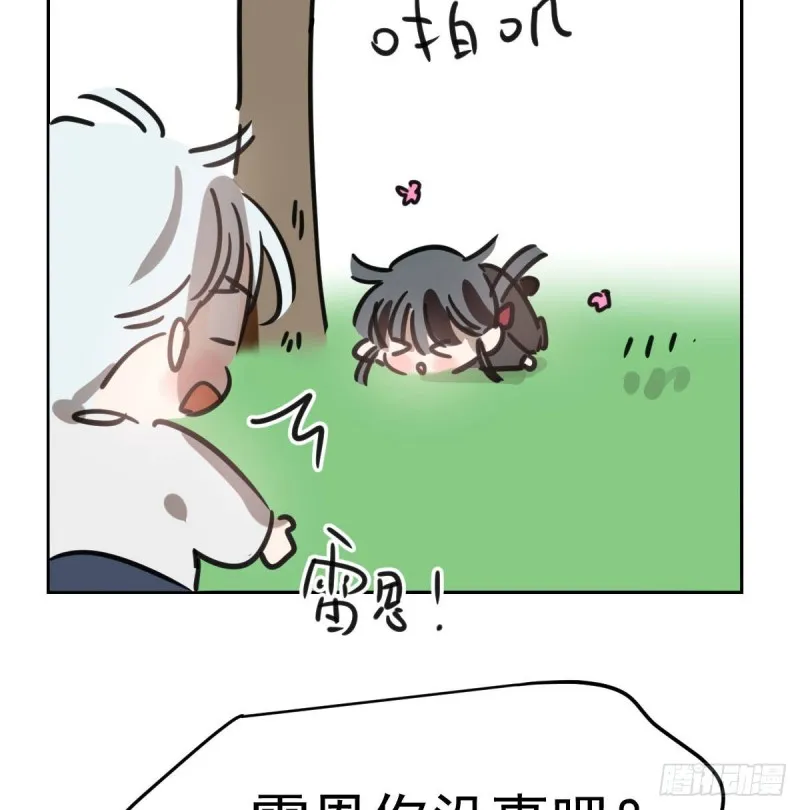第128话 玄月打人 第76页