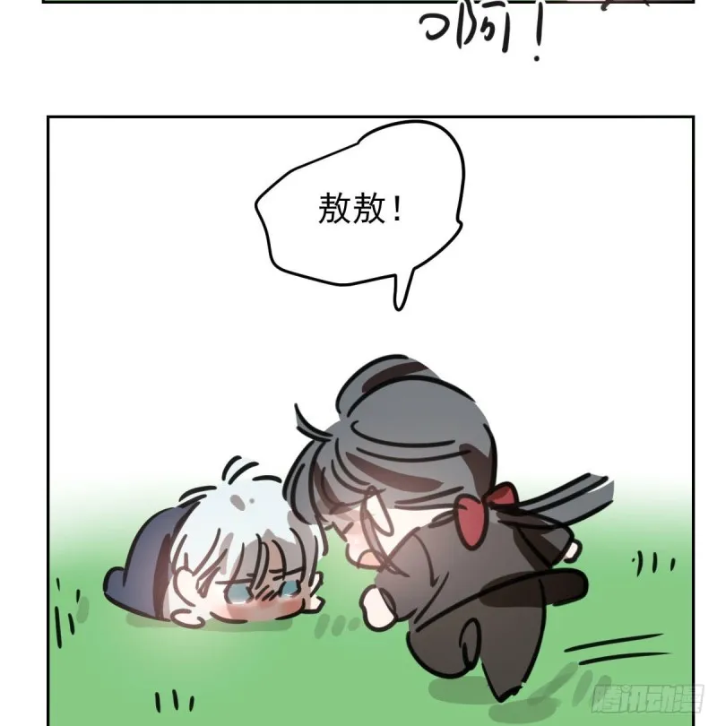 第128话 玄月打人 第79页