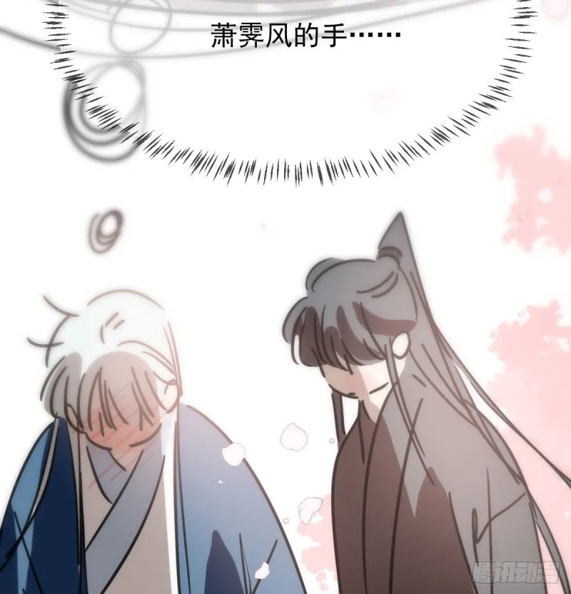 第130话 忘了也好 第8页