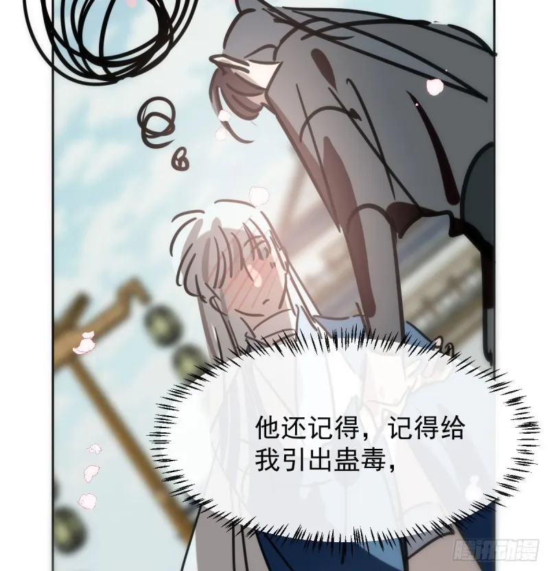 第130话 忘了也好 第15页