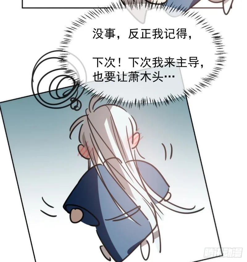 第130话 忘了也好 第25页
