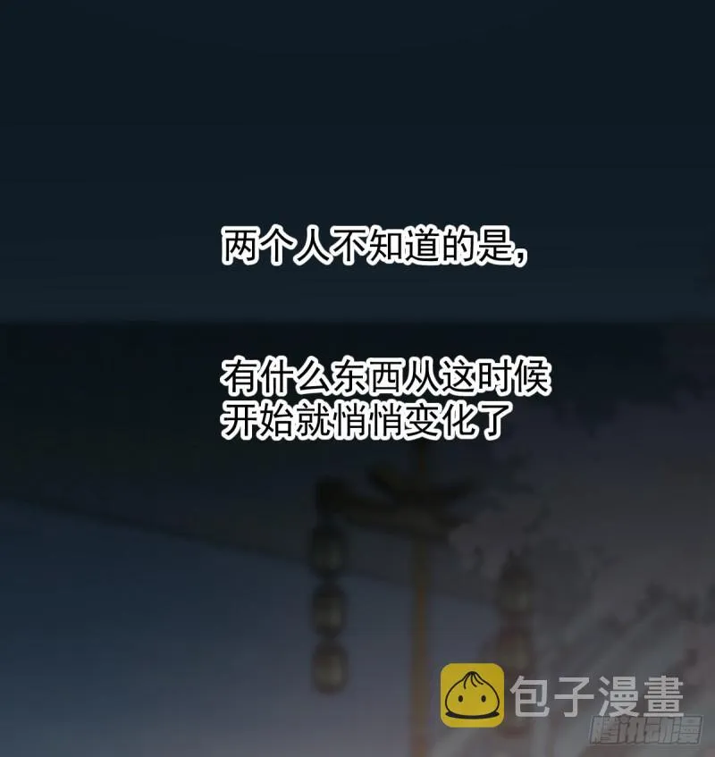 第130话 忘了也好 第33页
