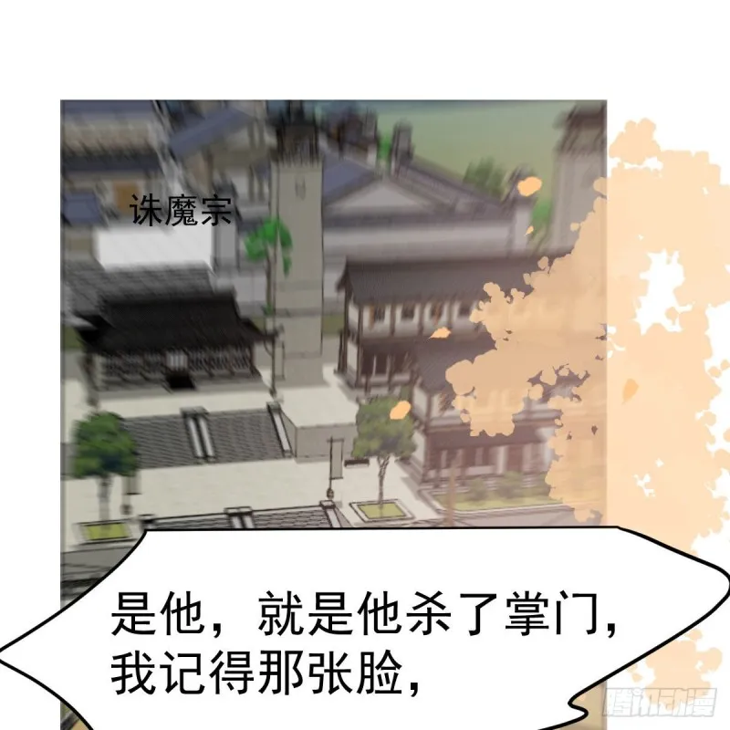 第130话 忘了也好 第36页
