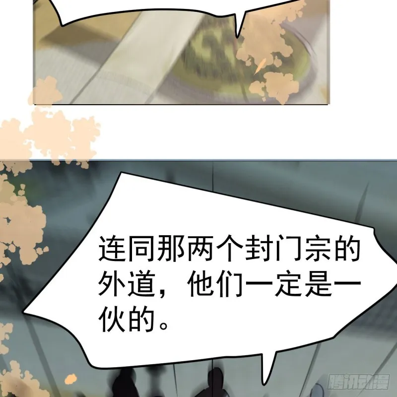 第130话 忘了也好 第37页