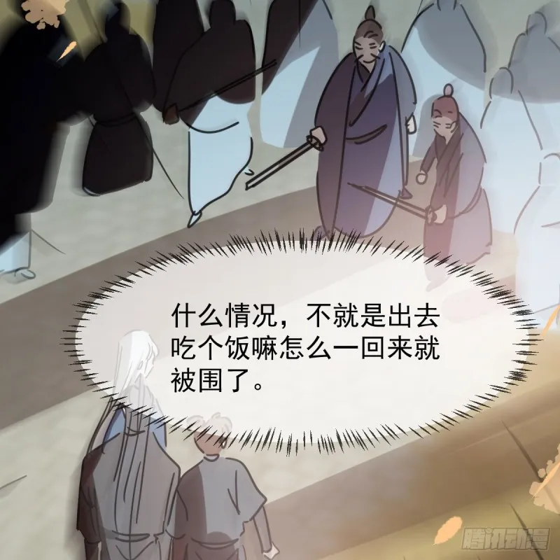 第130话 忘了也好 第38页