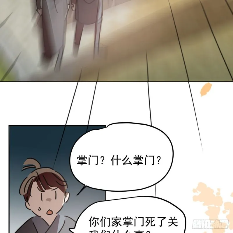 第130话 忘了也好 第39页