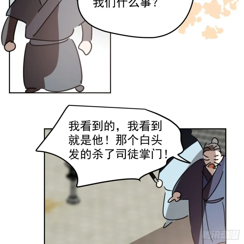 第130话 忘了也好 第40页