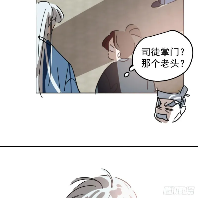 第130话 忘了也好 第41页