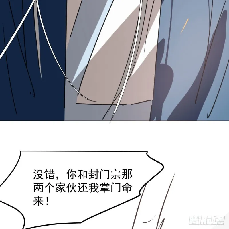 第130话 忘了也好 第43页