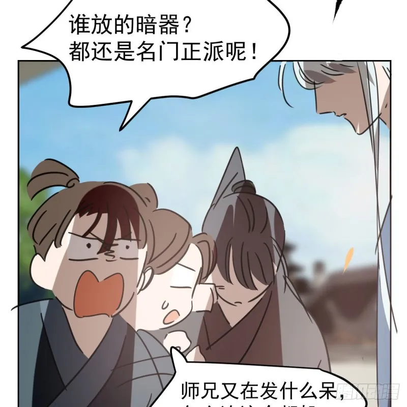 第130话 忘了也好 第47页