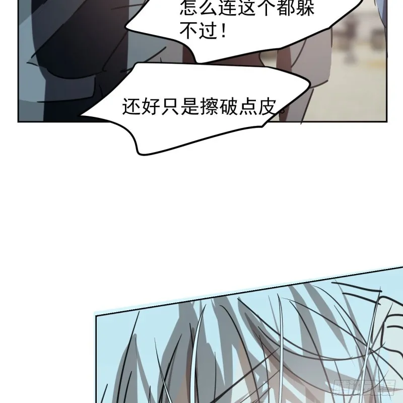 第130话 忘了也好 第48页