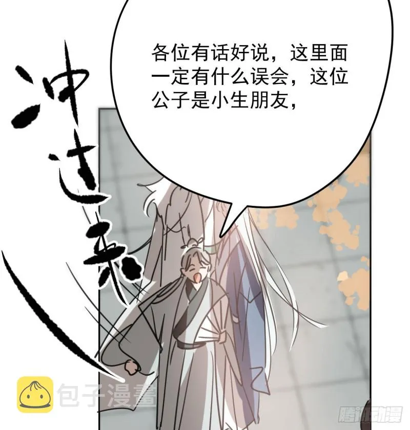 第130话 忘了也好 第58页