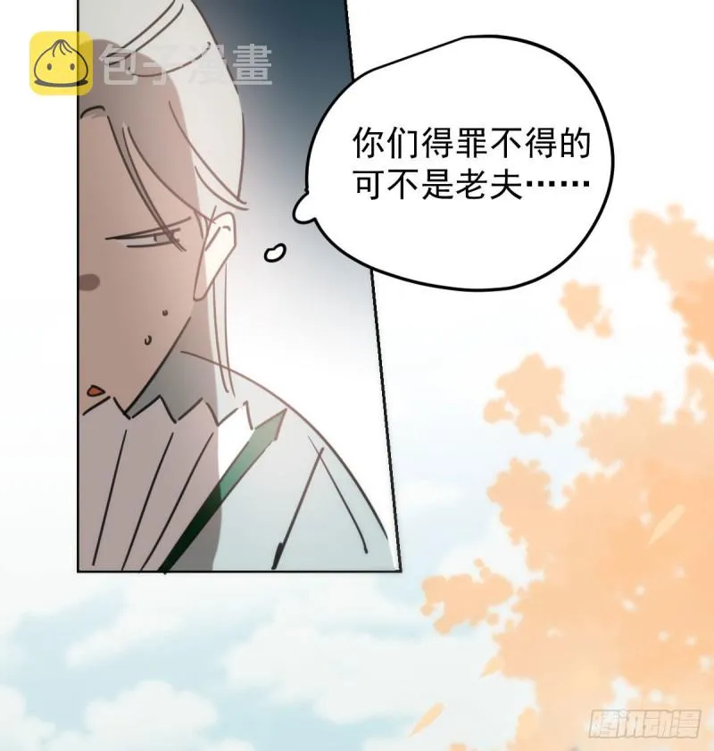 第130话 忘了也好 第60页
