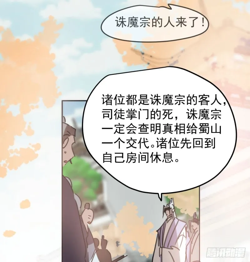 第130话 忘了也好 第61页