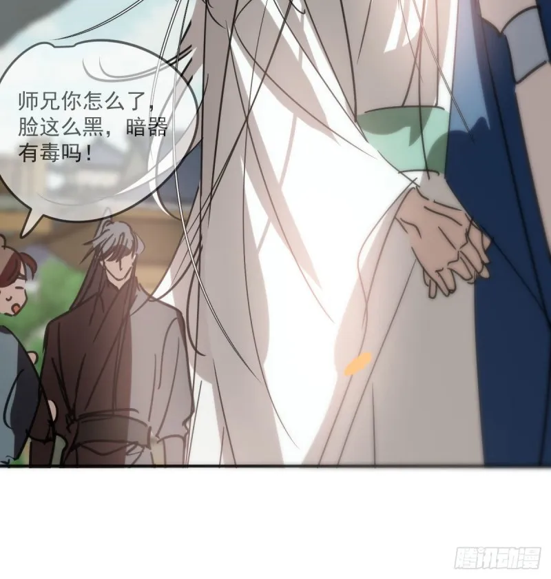 第130话 忘了也好 第68页
