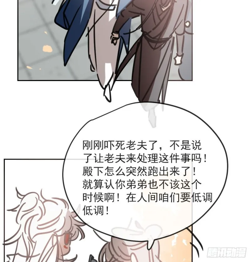 第130话 忘了也好 第72页