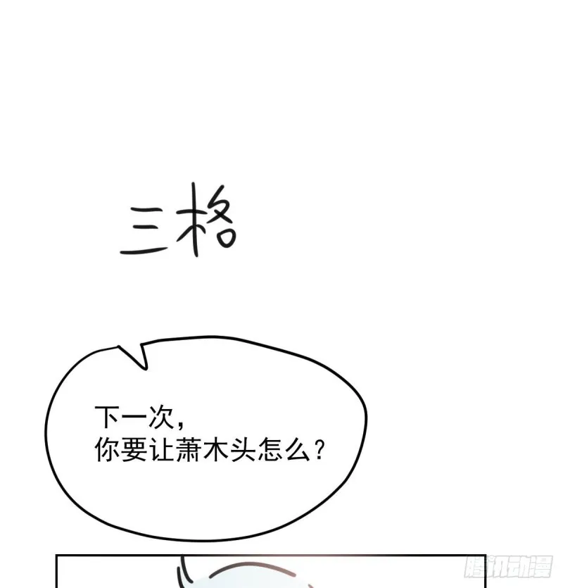 第130话 忘了也好 第74页