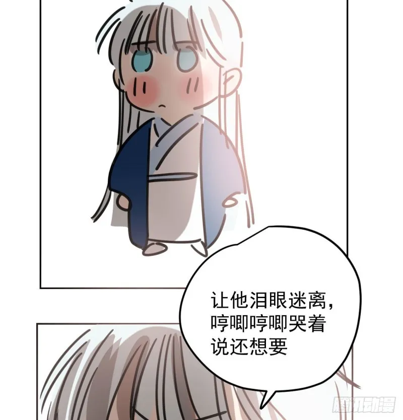 第130话 忘了也好 第75页