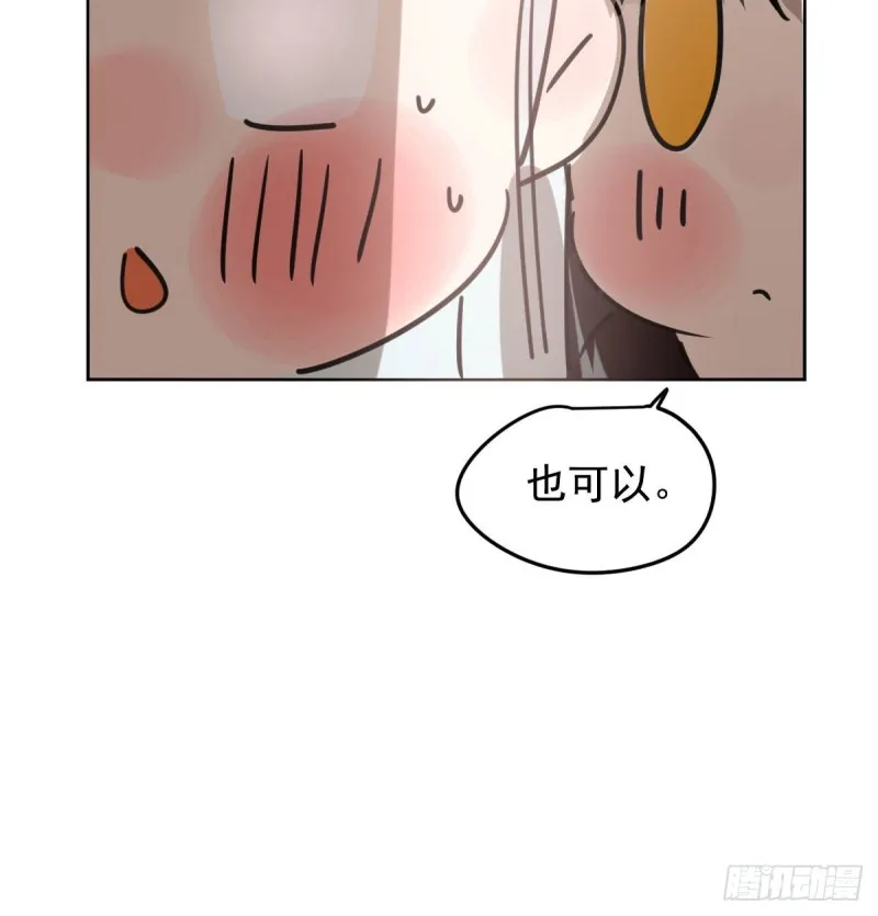 第130话 忘了也好 第77页