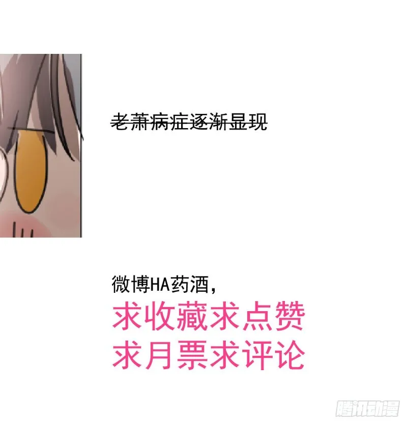 第130话 忘了也好 第78页