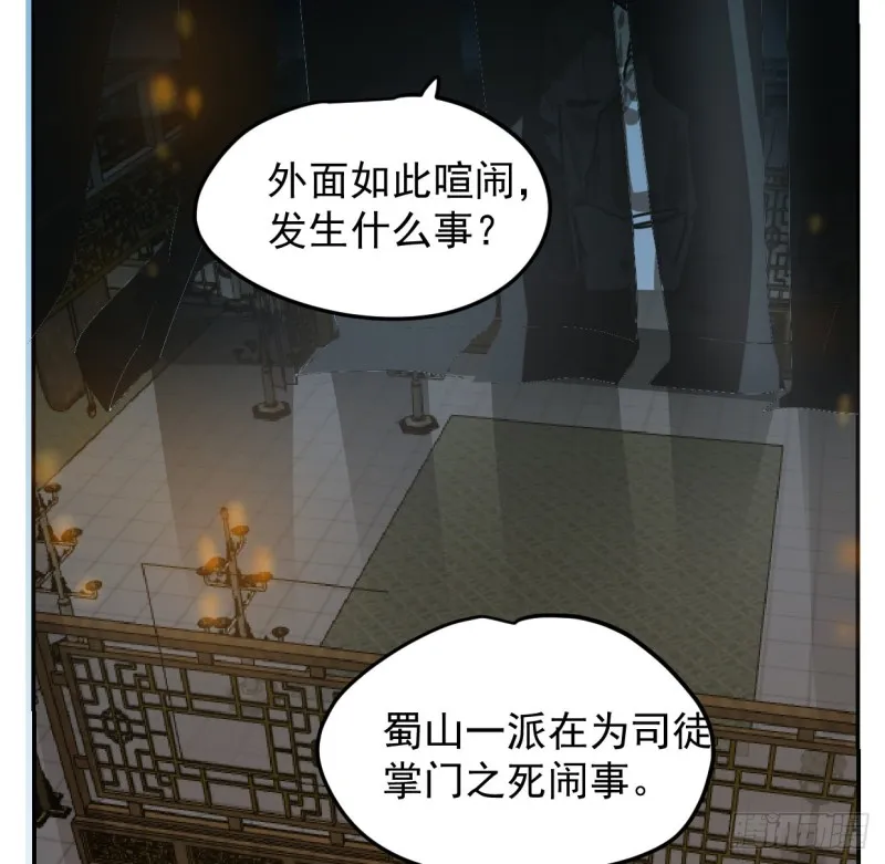 第131话 萧霁风想要 第4页