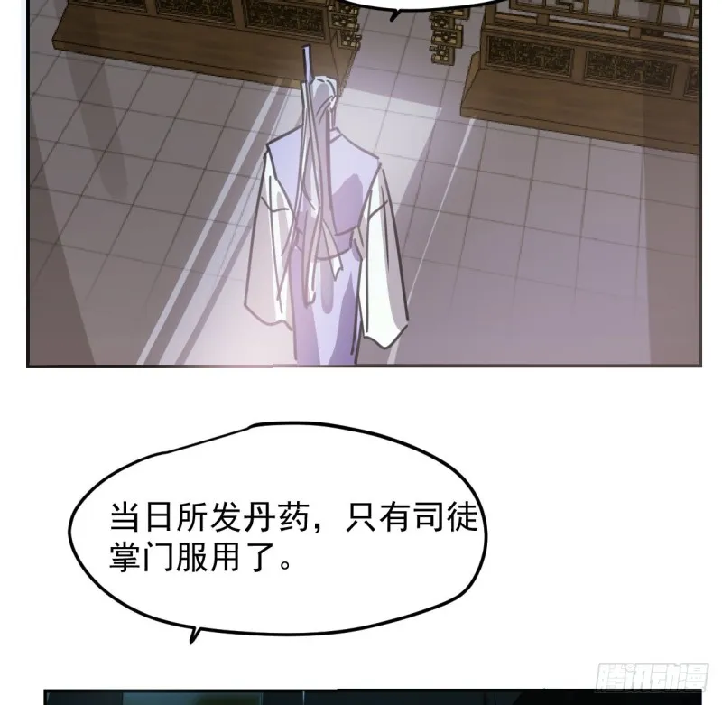 第131话 萧霁风想要 第5页