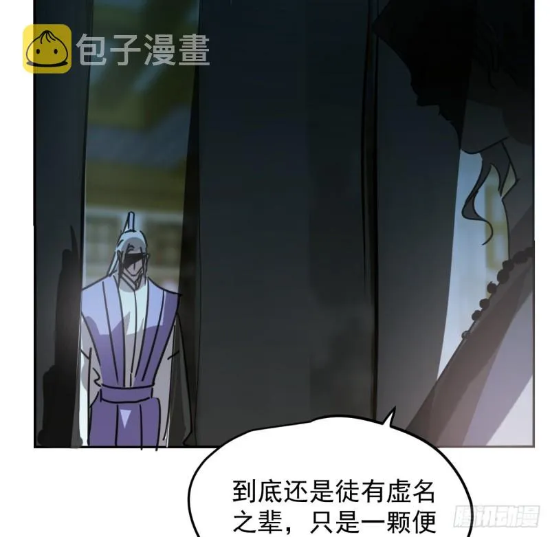 第131话 萧霁风想要 第6页