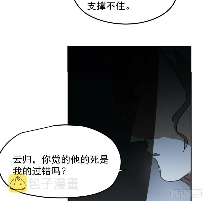 第131话 萧霁风想要 第7页