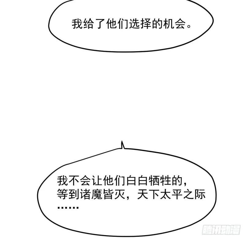 第131话 萧霁风想要 第11页