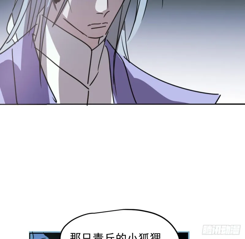 第131话 萧霁风想要 第13页