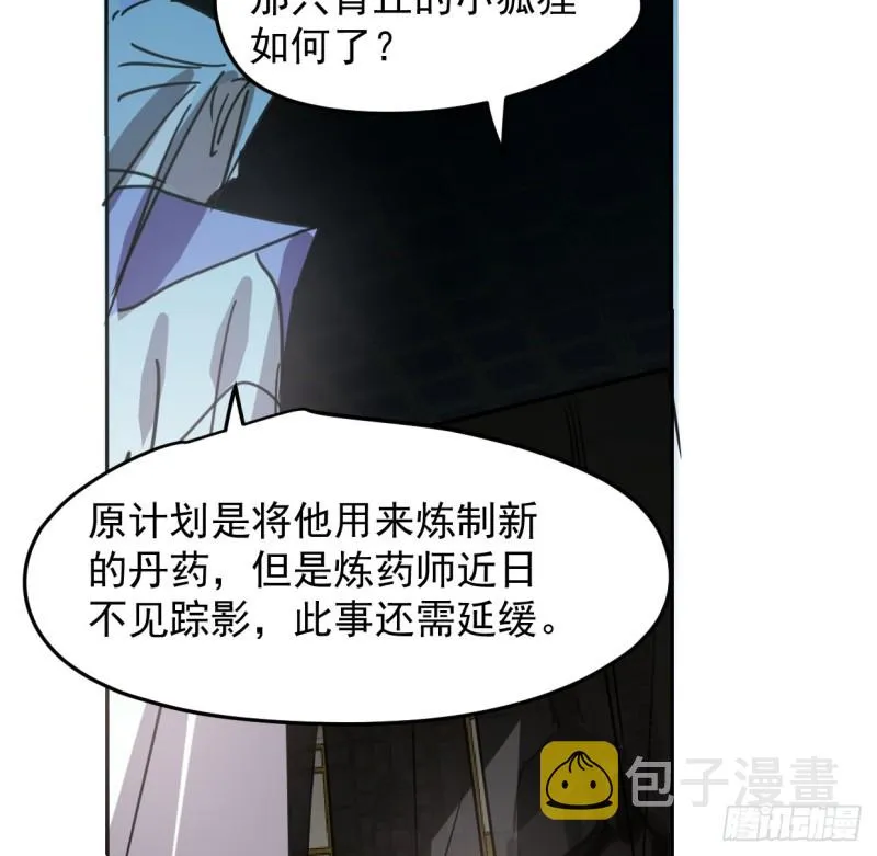 第131话 萧霁风想要 第14页