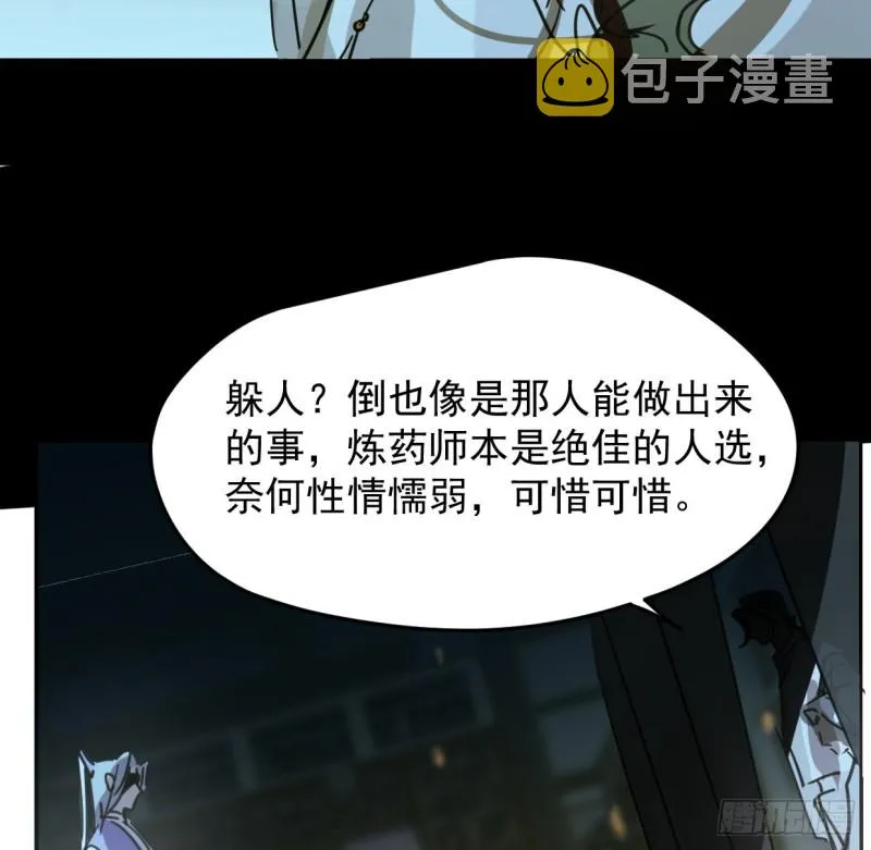 第131话 萧霁风想要 第17页