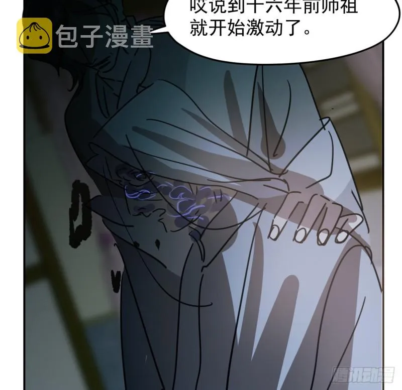 第131话 萧霁风想要 第24页