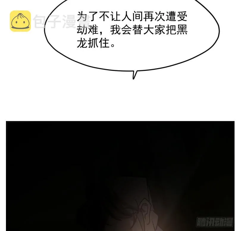 第131话 萧霁风想要 第27页