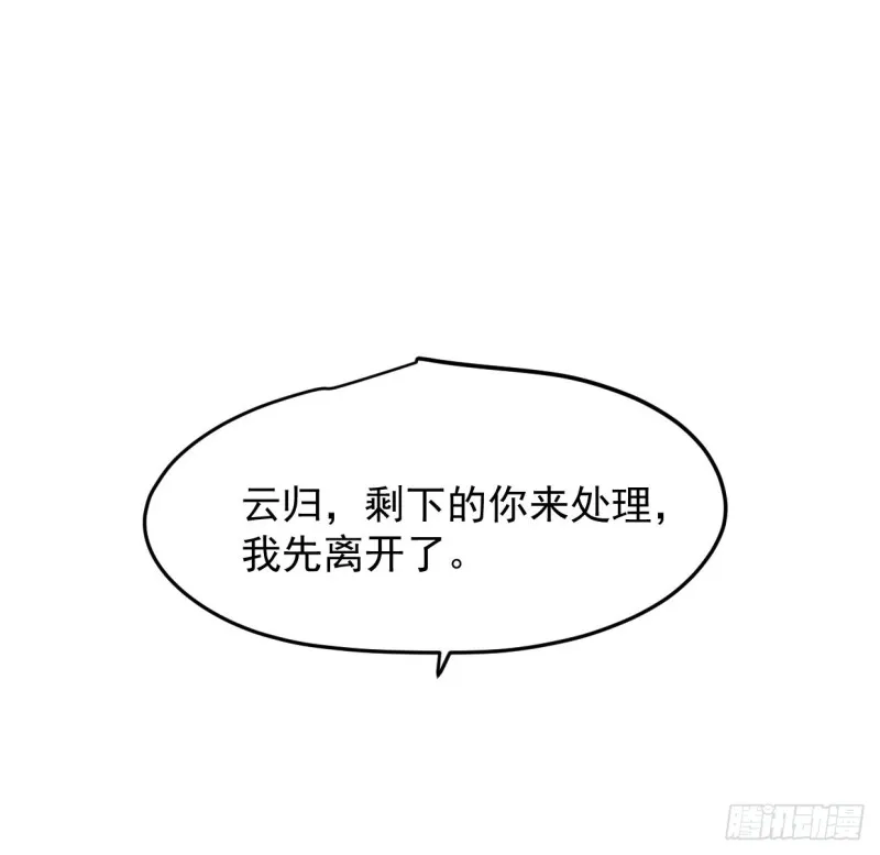 第131话 萧霁风想要 第30页